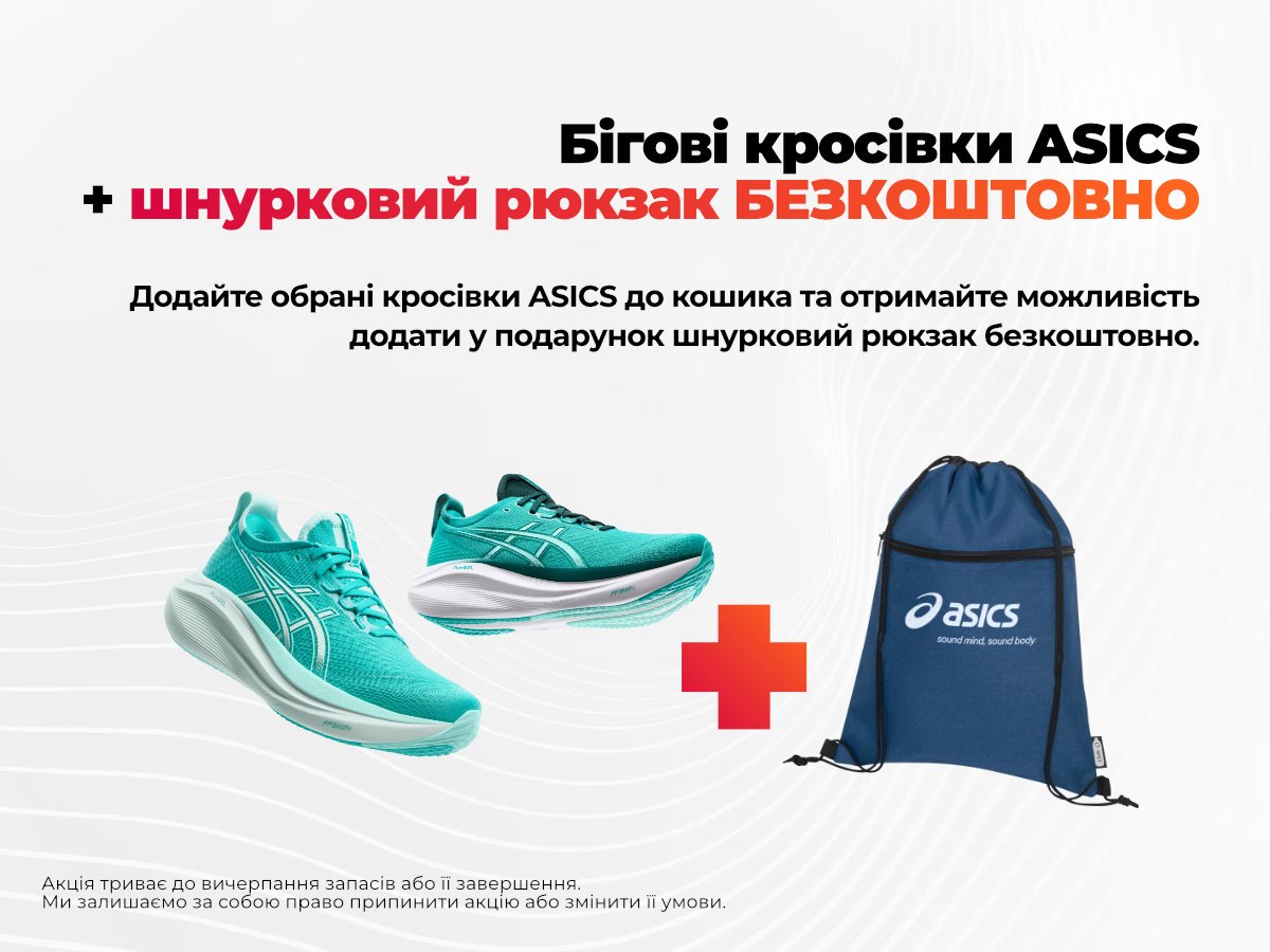 asics_UKR_2025