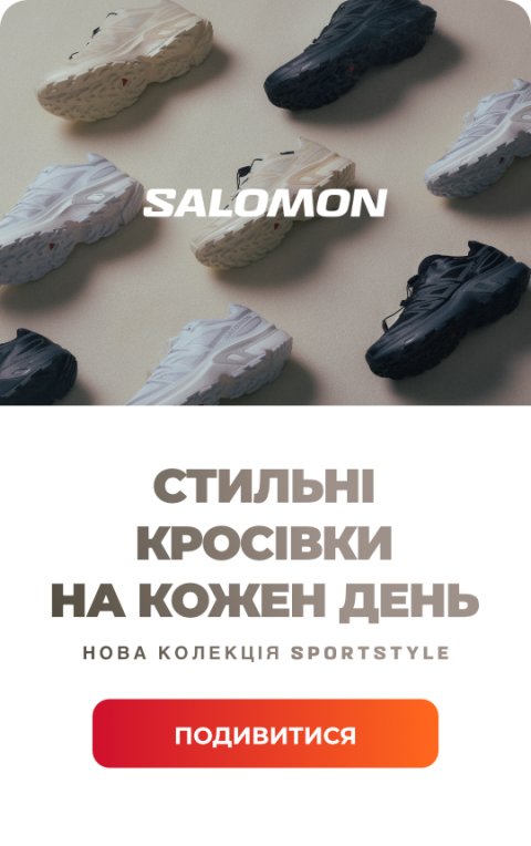 270x430 PC @2x_salomon_sportstyle_ua