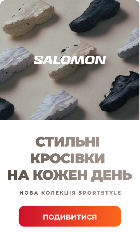240x422 Tablet@2x_salomon_sportstyle_ua