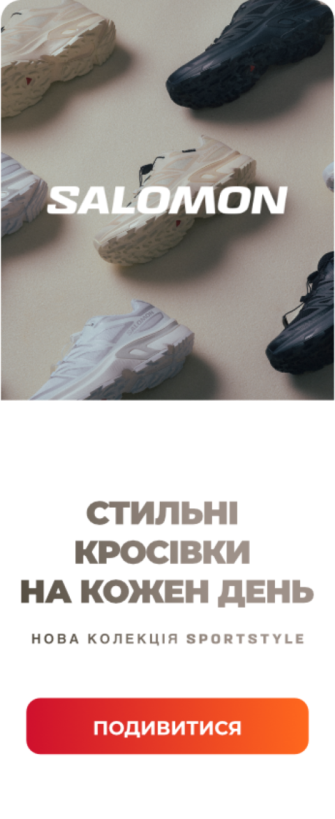 172x422 Mobile@2x_salomon_sportstyle_ua