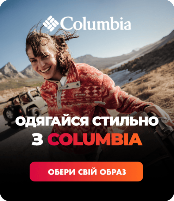 Columbia Hike Lifestyle 