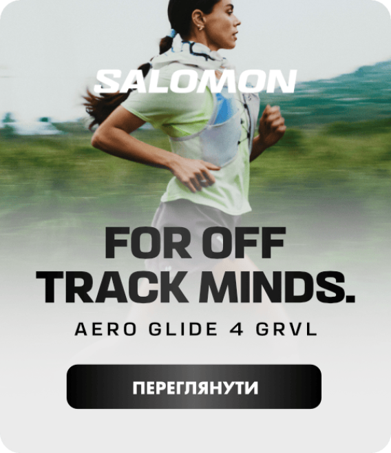 Salomon gravel