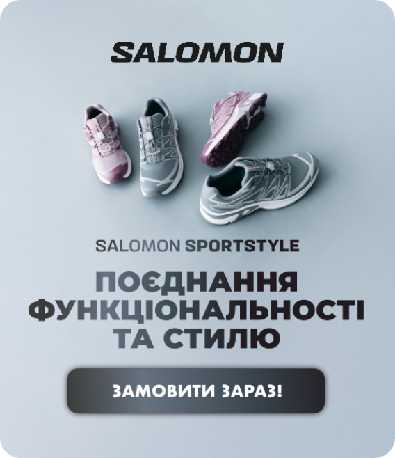 Salomon Sportstyle