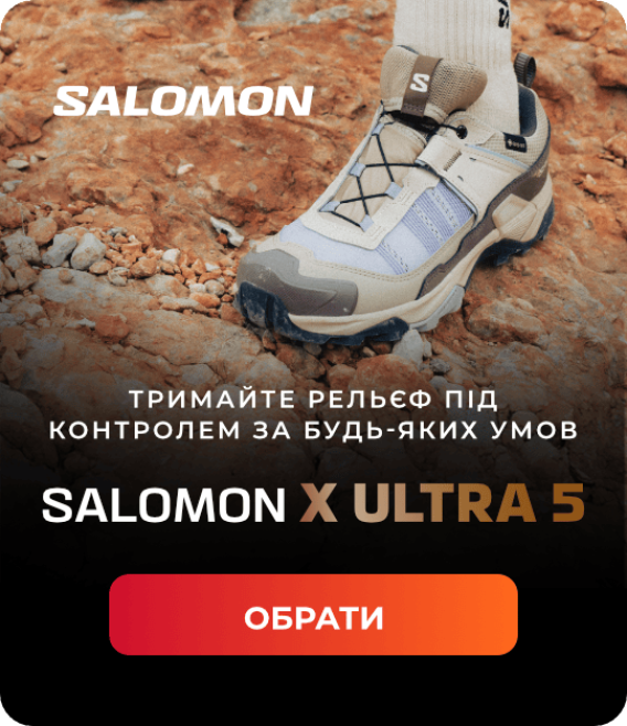 Salomon X Ultra 5 