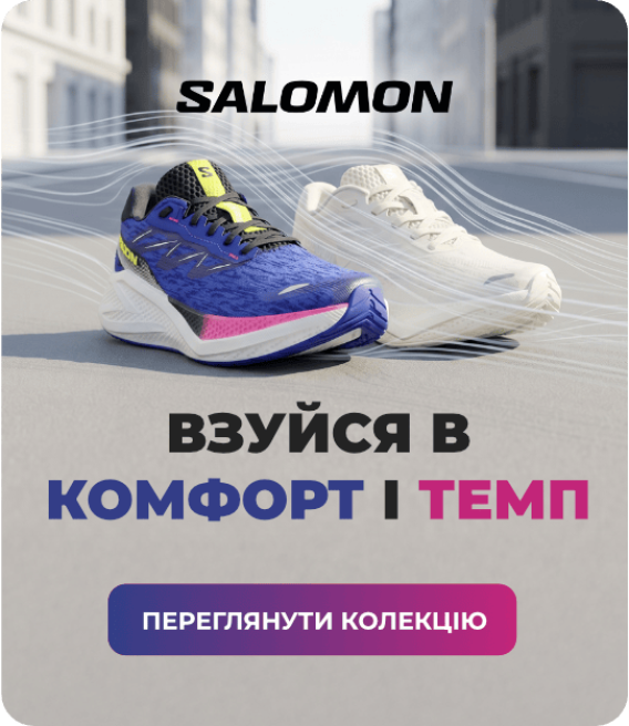 Salomon running