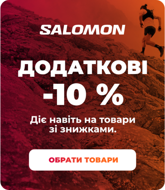Extra 10 Salomon
