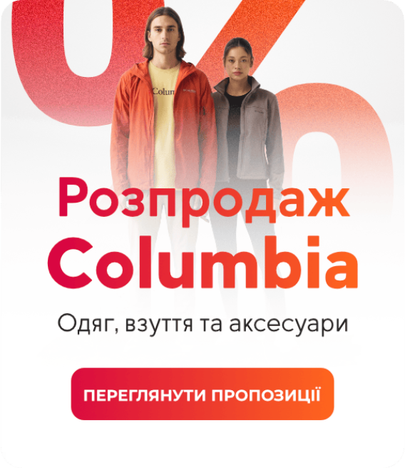 Výprodej Columbia
